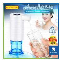 ราคา หัวกดน้ำจากถัง B HOME เครื่องกดน้ำ เครื่องกดน้ำอัตโนมัติ ที่กดน้ำ กดน้ำอัตโนมัติ ที่กดน้ำจากถัง ปั๊มน้ำดื่ม หัวกดน้ำจากถัง เครื่องดูดน้ำ กดน้ำดื่ม ที่กดน้ำ USB Automatic Water Disp (16387995692)