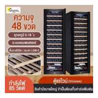 ราคา Bananashopz ตู้แช่ไวน์ ตู้ไวน์ ตู้เก็บไวน์ Wine Cooler อุณหภูมิ10 18 C ตู้เก็บไวน์ ความจุ48ขวด One Temperature Zones รองรับอุณหภูมิ 10 c ถึง 18 c เทคโนโลยี Compressor (17193112765)