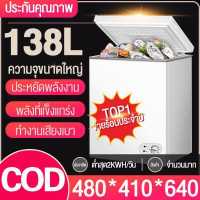 ราคา beauti house ตู้แช่แข็งถึง138L ตู้แช่แข็ง เล็ก ตู้แช่นมแม่ ตู้แช่ freezer small ถึงน้ำแข็งสำหรับใช้ภายในบ้าน ขนาดใหญ่บรรจุได้เยอะ ประหยัด สามารถใช้แช่อข็งอาหารได้ด้วย ตู้เย็นแช่แข็ง ตู้ฟิตแช่แข็ง (865