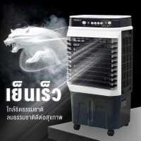 ราคา Biaowang เครื่องปรับอากาศเคลื่อนที่ เครื่องทำความเย็น AIR COOLER แอร์เคลื่อนที่ พัดลมไอเย็น พัดลมไอเย็นเคลื่อนที่ พัดลมทาวเวอร์ พัดลมเคลื่อนที่ พัดลมไอน้ำ พัดลมแอร์อเนกประสงค์ พัดล (14355167986)