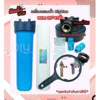 ราคา เครื่องกรองน้ำ Bigblue กระบอกฟ้า 20นิ้ว เกลียวทองเหลือง 1นิ้ว มีปุ่มระบายอากาศ ยางโอริง 2เส้น เกลียวทองเหลือง (16090997066)
