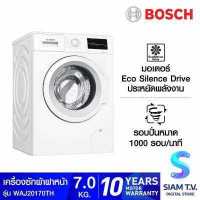 ราคา BOSCH เครื่องซักผ้าฝาหน้า 7Kg 14 โปรแกรม รุ่น WAJ20170TH โดย สยามทีวี by Siam T V (16142619333)