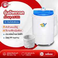 ราคา Caddy shopz เครื่องซักผ้า เครื่องซักผ้ามินิฝาบน ขนาด 4 5 kg Duckling Mini Washing Machine เด็กทารกถังเดียวมินิเครื่องซักผ้ากึ่งอัตโนมัติ เทคโนโลยีอัจฉริยะ (16549780016)