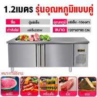 ราคา Caddy shopz พร้อมส่ง ตู้แช่เคาน์เตอร์ ตู้แช่ ตู้แช่แข็ง ตู้เย็นแช่แข็ง 8 4Q ตู้แช่ขนาดใหญ่ ตู้แช่เย็น ตู้แช่ ปรับอุณหภูมิได้ 7ระดับ ขนาด 300L (16856631712)