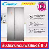 Candy ตู้เย็น 2 ประตู Side By Side ขนาด 19 คิว รุ่น RSBCRFD1OL