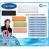 ราคา แอร์ติดผนัง CARRIER X INVERTER รุ่น TVAB I ขนาด 9 200 30 000 BTU ราคาเฉพาะเครื่อง (18069958281)