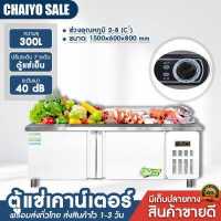 ราคา Chaiyo Sale ตู้แช่ ตู้แช่เย็น แช่แข็ง ตู้เย็นแช่ฟิต แถมประกันสินค้า แช่อาหารสด ตู้แช่แข็ง Freezer ตู้แช่แข็งขนาดใหญ่ ตู้เก็บอาหารสด ตู้เย็น (11739590108)
