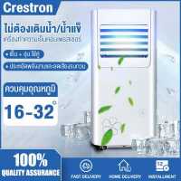 ราคา ขายเหมือนเค้กร้อน Crestron แอร์เคลื่อน9000btu แอร์เคลื่อนที่ แอร์บ้านเล็ก Media Air Mobile portable air conditioner quiet operating พัดลมแอร์เคลื่อนที่พัดลมแอร์พัดลมแอร์ พัดล (7658441772)