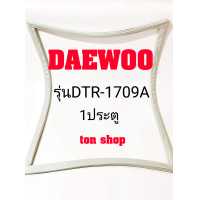 ราคา ขอบยางตู้เย็น DAEWOO 1ประตู รุ่นDTR 1709A (18936311701)