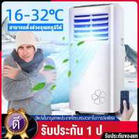 ราคา ราคาโปรโมชั่น EGO แอร์เคลื่อนที่9000 btu Air Conditioner Media Air Mobile เย็นเร็ว แอร์บ้านเล็ก แอร์เคลื่อนที่ เย็นเร็ว เครื่องปรับอากาศเคลื่อนที่ แอร์เคลื่อนที่ แอร์ ไม่ต้องใส่เก (7502133626)