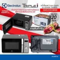 ราคา ELECTROLUX EMG20D38GB ไมโครเวฟ แบบ Digital 2ระบบย่าง เวฟ 20 ลิตร กำลังไฟ 800 วัตต์ หน้าสแตนเลส รับประกันสินค้า 2ปี (874550799)