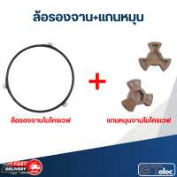 ราคา จานไมโครเวฟ Electrolux อิเล็คโทรลักซ์ รุ่น EMS3085X (18671558525)