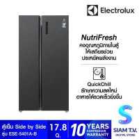 ราคา Electrolux ตู้เย็นSIDE BY SIDE17 8Q INVERTER รุ่นESE 5401A B โดย สยามทีวี by Siam T V (10238050183)