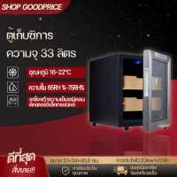 ราคา ตู้เก็บซิการ์ Electronic Cigar ตู้แช่ซิการ์ ตู้ซิการ์ ตู้แช่ไวน์ ตู้ควบคุมความชื้น ตู้รักษาอุณหภูมิ ตู้กันชื้น ช่วงอุณหภูมิ 10 18 ขนาด33 113 ลิตร มี 2รุ่น (16425955437)