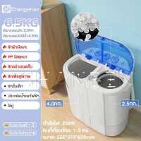 ราคา Elementmax เครื่องซักผ้ามินิฝาบน2ถัง 10Kg เครื่องซักผ้า mini เครื่องซักผ้าเล็ก เครื่องชักผ้า2ถัง งก์ชั่น 2 In 1 ซักและปั่นแห้งในตัวเดียวกัน (6481308881)