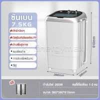 ราคา Elementmax เครื่องซักผ้า mini 8 5kgซักผ้า ซักรองเท้า ฟังก์ชั่น 2 In 1 เครื่องซักผ้า เครื่องซักผ้ามินิ ฝาบน เครื่องซักผ้า Mini Washing Machine (11091121127)