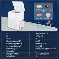 ราคา Eytronic ตู้แช่แข็ง เล็ก ตู้แช่แข็ง ตู้แช่นมแม่ ตู้แช่เครื่องดื่ม ตู้แช่เบียวุ้น ตู้แช่นม ตู้แช่เย็น ตู้แช่แข็งเล็ก 128Lครัวเรือนตู้แช่แข็ (16297297316)