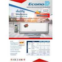 ราคา Fan Coil Unit FCU คอยล์เย็น ECONO G 13000BTU (421095623)