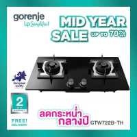 ราคา Gas Hob GTW722B TH Gorenje เตาแก๊สกระจกนิรภัยหัวคู่ หัวเตาทองเหลืองรมดำ ไฟแรง สีดำ สวยงาม power 2 X 5 5 KW (18814132717)