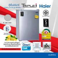 ราคา Haier ตู้เย็นมินิบาร์ ขนาด 2 9 คิว รุ่น HR 80 มีฉลากประหยัดไฟเบอร์ 5 รับประกันสินค้า 1ปี คอม 5ปี ประตูสลับซ้าย ขวาได้ (1648794661)