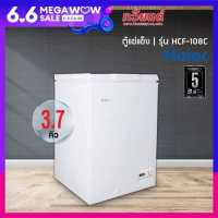 ราคา Haier ตู้แช่แข็งฝาทึบ รุ่น HCF 108C ขนาด3 7 คิว รับประกันนาน 5 ปี (1810136364)