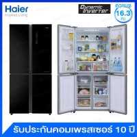 ราคา Haier ตู้เย็น Multi Door แบบ 4 ประตู ความจุ 16 3 คิว ระบบ Inverter รุ่น HRF MD456GB สีดำหน้ากระจก (10038141034)