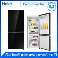 ราคา Haier ตู้เย็น Navi Cooling Plus ความจุ 9 2 คิว ระบบ Twin Inverter รุ่น HRF BM255GI สีดำกระจก (12347779334)
