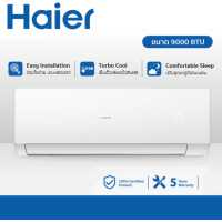 ราคา ผ่อนชำระได้ แอร์ HAIER Ultimate Cool Series Fixed Speed CQRA 9000 12000BTU ธรรมดา เครื่องปรับอากาศติดผนัง รับประกัน 1 ปี (18503220417)