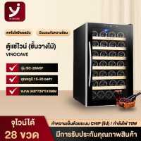 ราคา Jy shopz ตู้แช่ไวน์ ตู้ไวน์ Vinocave Wine Cellar เก็บไวน์ได้สูงสุด8 28ขวด จำนวน4 7ชั้น อุณหภูมิ15 20องศาเซลเซียส ใช้ระบบชิป ชั้นวางไม้และโลหะ (4130734181)
