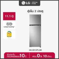 ราคา LG ตู้เย็น 2 ประตู ขนาด 11 1 คิว รุ่น GN B312PLGB ทำความเย็นรวดเร็วและควบคุมอุณภูมิให้คงที่ ด้วยระบบ Door Cooling และ Linear Cooling (14073463804)