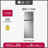 ราคา LG ตู้เย็น 2 ประตู ขนาด 11 8 คิว รุ่น GN B332PLGB ทำความเย็นรวดเร็วและควบคุมอุณภูมิให้คงที่ ด้วยระบบ Door Cooling และ Linear Cooling (14073524577)