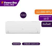 ราคา LG แอร์ติดผนัง DUALCOOL Pro 12000 BTU Inverter รุ่น ICL13MN JU1 (18455724246)