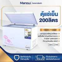 ราคา MANOWSHOPZ ตู้แช่ ตู้เย็นแช่แข็ง ความจุ 48L 200L 2 0 7Q ตู้เย็นแช่ฟิต Freezer ตู้เย็น ตู้แช่ฝาบน ตู้แช่แข็ง ตู้แช่ขนาดใหญ่ ปรับอุณหภูมิได้5ระดับ (17030072554)