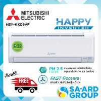 Mitsubishi Happy Inverter เครื่องปรับอากาศระบบอินเวอร์เตอร์ติดผนัง 9212 BTU รุ่น MSY-KX09VF