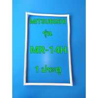 ราคา ขอบยางตู้เย็น MITSUBISHI รุ่น MR 13 MR 14 MR 14R MR 14H MR 14T MR 14U MR 14PA MR 14UG MR 14U SB MR 14SA MR 14SSA MR 140S 49S MR F41P ST (16244866951)