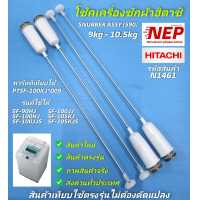 ราคา N1461 โช้คเครื่องซักผ้าฮิตาชิ สปริงหิ้วถังฮิตาชิ SNUBBER ASSY 590 HITACHI 9 10 5kg พาร์ท PTSF 100KJ 009 รุ่น SF 90HJ SF 100HJ SF 100JJS SF 100JJ SF 105KJ SF 105KJS (12510070073)