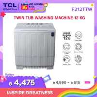 ราคา New Launch เพิ่มใส่รถเข็นเลย TCL เครื่องซักผ้า 2 ถัง Twin Tub ขนาด 12 กิโลกรัม รุ่น F212TTW พร้อมด้วยถังปั่นหมาดระบ Air Dry (17270597184)
