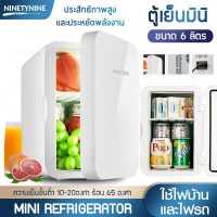 ราคา NinetyNine ตู้เย็น ตู้เย็นมินิ ตู้เย็นเล็ก ตู้เย็นพกพา ความจุ 6 ลิตร ใช้ได้ในรถยนต์12V และในบ้าน 220V ขนาดเล็กน้ำหนักเบาประหยัดพื้นที่ขนาดพกพา (7912235590)