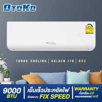 ราคา OTOKO FIXED SPEED 9000BTU ไม่รวมติดตั้ง เครื่องปรับอากาศติดผนัง OTOKO AIR CONDITIONER รุ่น FSF09QA (8109247278)