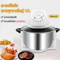 ราคา PANSON หม้ออบลมร้อน เครื่องอบลมร้อน เครื่องอบลมร้อนอเนกประสงค์ 17 ลิตร หม้ออบอเนกประสงค์ Lightwave Machine (15773578590)