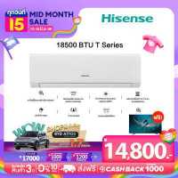 ราคา Pre Order ของเข้า 21 มิ ย แถมฟรี ทีวี 32 นิ้ว แอร์ 18500 BTU Inverter Hisense T Series Air Conditioiner ไม่รวมค่าติดตั้ง (1757208094)