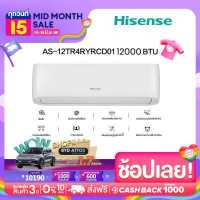 ราคา Pre Order ของเข้า 3 ก ค Hisense เครื่องปรับอากาศติดผนัง CD serie ระบบ Inverter 12000 BTU รุ่น AS 12TR4RYRCD01 ไม่รวมค่าติดตั้ง (8688833975)