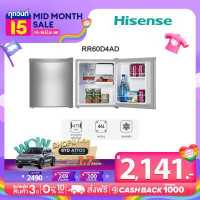 ราคา Hisense ตู้เย็นมินิบาร์ ขนาด 1.6 คิว รุ่น RR61D4TGN