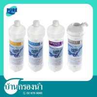ราคา ส่งฟรี PURE ชุดไส้กรองน้ำดื่ม ใช้ได้กับเครื่องรุ่น CPB 02 CPR 02 และ DM 02 (686000029)