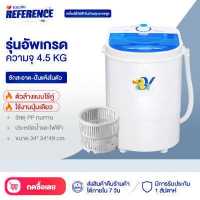 ราคา Reference เครื่องซักผ้า เครื่องซักผ้ามินิฝาบน ขนาด 4 5 kg Duckling Mini Washing Machine เด็กทารกถังเดียวมินิเครื่องซักผ้ากึ่งอัตโนมัติ เทคโนโลยีอัจฉริยะ (16549833707)