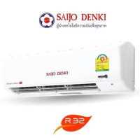 ราคา SAIJO DENKI เครื่องปรับอากาศ แอร์ติดผนัง 12 770BTU รุ่น SWG 12 R32 แอร์ รุ่น SMART COOL (17566133488)