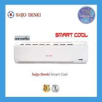 ราคา แอร์บ้าน SAIJO DENKI ติดผนัง รุ่น SMART COOL ขนาด 9000 25000 BTU แอร์ เครื่องปรับอากาศ TWaircenter (1336810719)