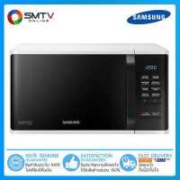 ราคา ถูกที่สุด SAMSUNG เตาอบไมโครเวฟ 23 ลิตร MS23K3513AW ST (425556104)
