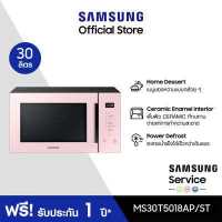 ราคา จัดส่งฟรี SAMSUNG BESPOKE ไมโครเวฟ เตาอบไมโครเวฟ อุ่นอาหาร รุ่น MS30T5018AP ST 30 ลิตร (10338306449)