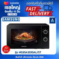 ราคา SAMSUNG เตาอบไมโครเวฟ อุ่นอาหาร MS20A3010AL ST with Full Glass Door 20 ลิตร 700W รับประกัน 1 ปี (17532283691)